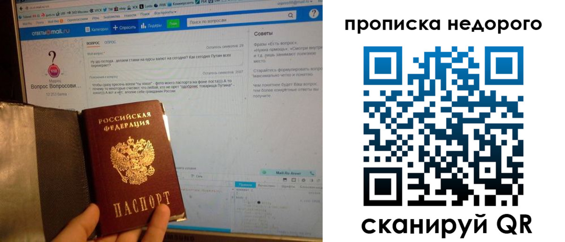 временная регистрация 2025 в Карпинске