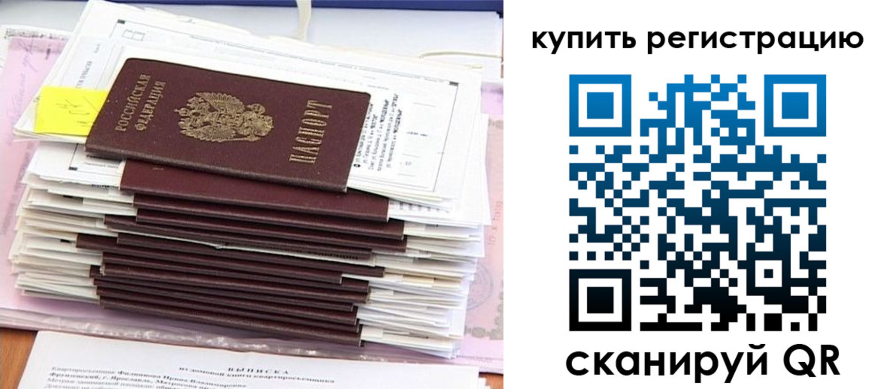 прописка для кредита в Карпинске