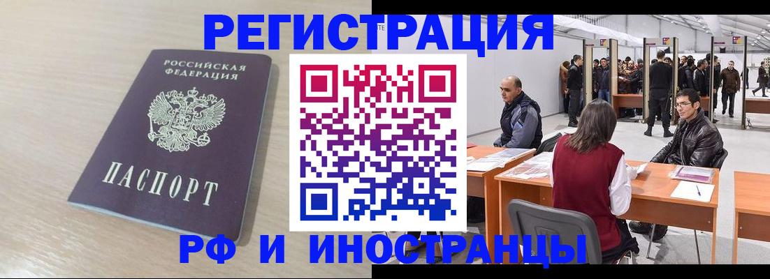 прописка ребенка в Карпинске