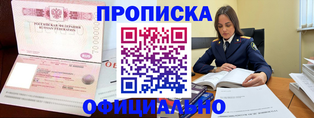 прописка от собственника в Карпинске