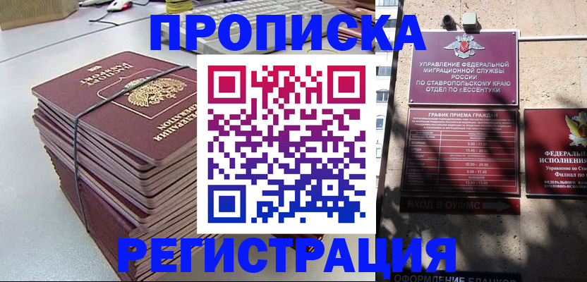 прописка иностранных граждан в Карпинске