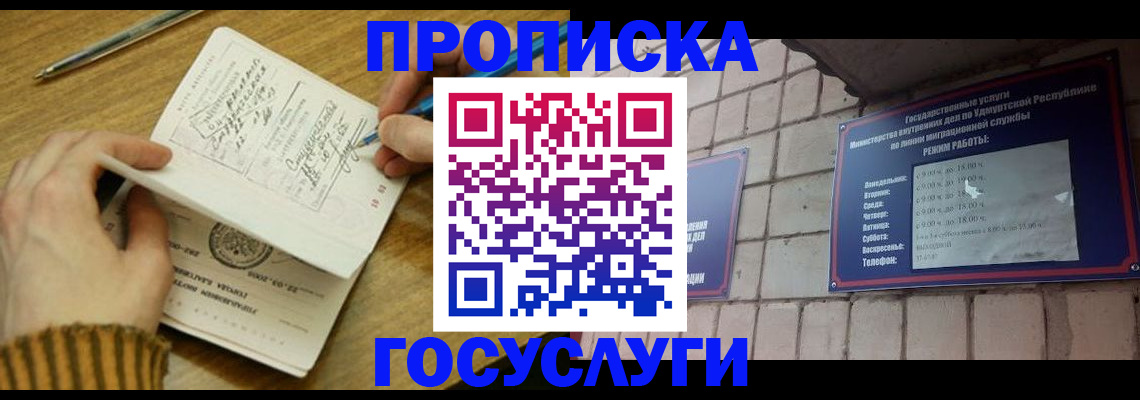 прописка иностранных граждан в Карпинске