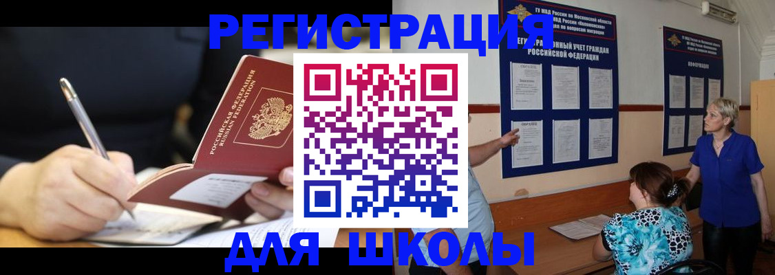 прописка для военкомата в Карпинске