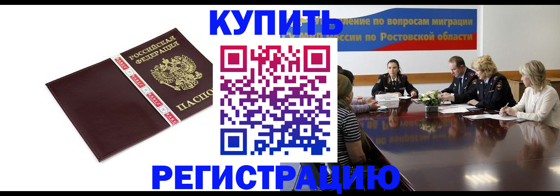 прописка 2025 в Карпинске