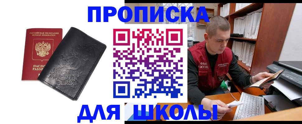 где прописаться в Карпинске
