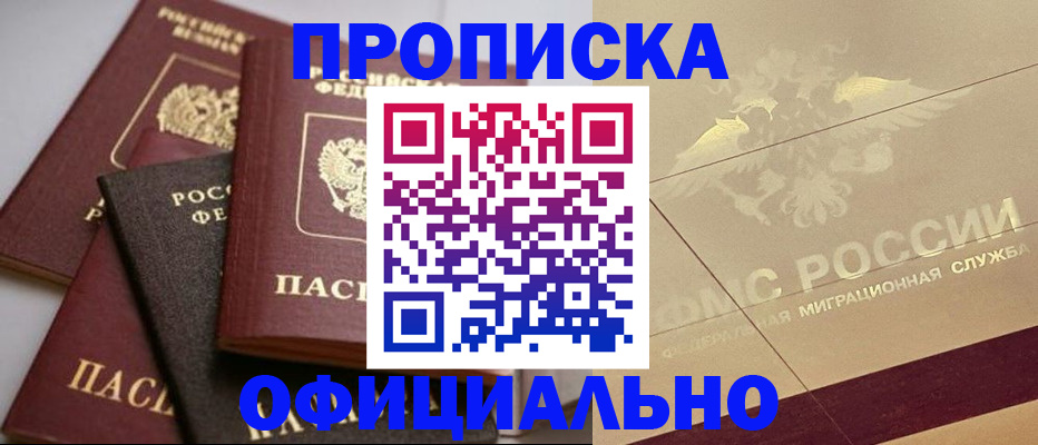 временная регистрация для всех в Карпинске