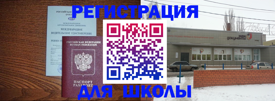 прописка в Карпинске