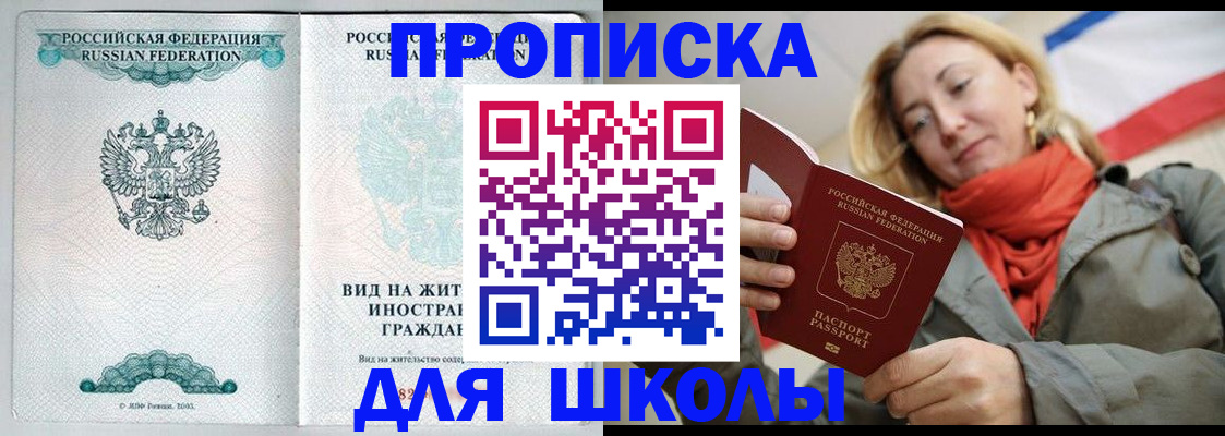 где прописаться в Карпинске