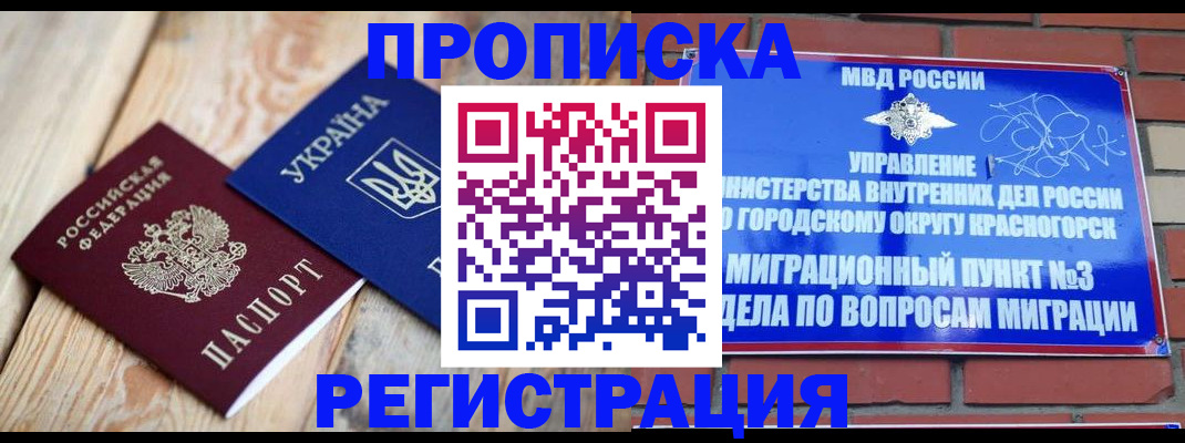 прописка для кредита в Карпинске