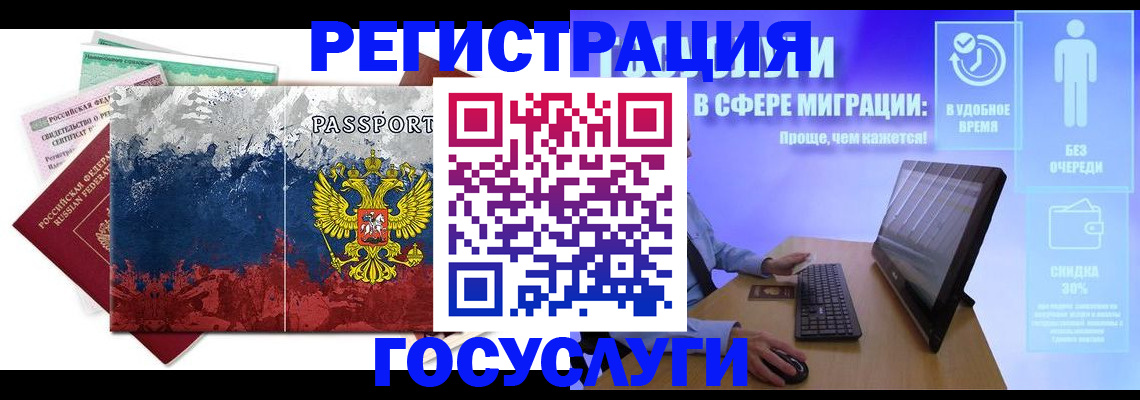 временная регистрация недорого в Карпинске