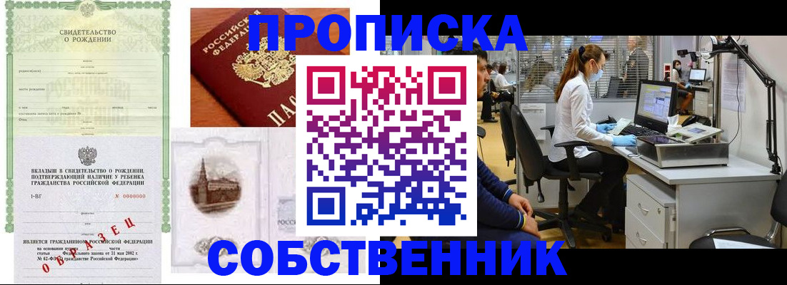 временная регистрация для школы в Карпинске